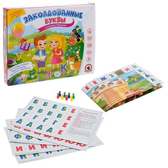 Настольная игра «Заколдованные буквы с Алисой и Никитой»