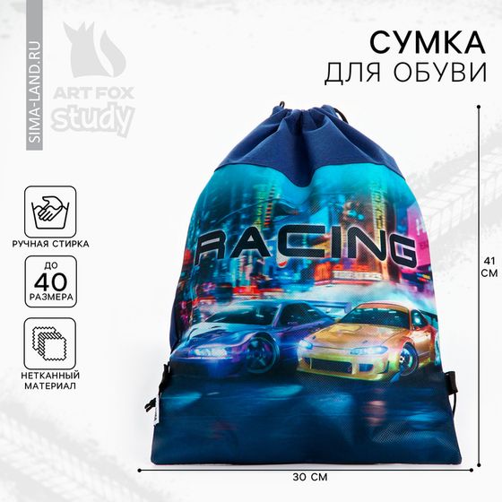 Мешок для обуви «1 сентября: Racing» нетканное полотно, размер 30 х 40 см