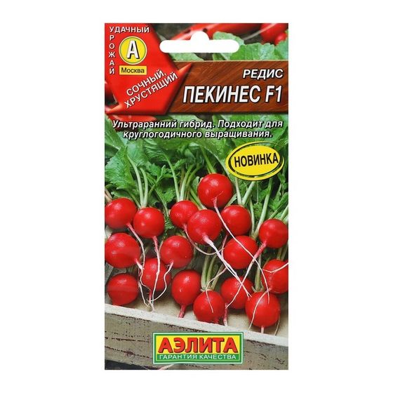 Семена Редис &quot;Пекинес&quot; F1, ц/п, 1 г