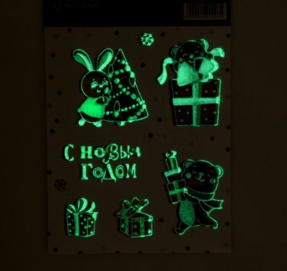 !09 Наклейка (набор 2 штуки) со светящимся слоем «Зверята», 10,5 х 14,8 см.