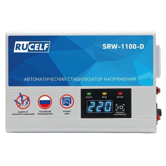 Стабилизатор напряжения релейный RUCELF SRW-1100-D