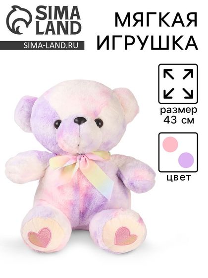 Мягкая игрушка «Медведь» с бантиком, цвет сиреневый, 43 см
