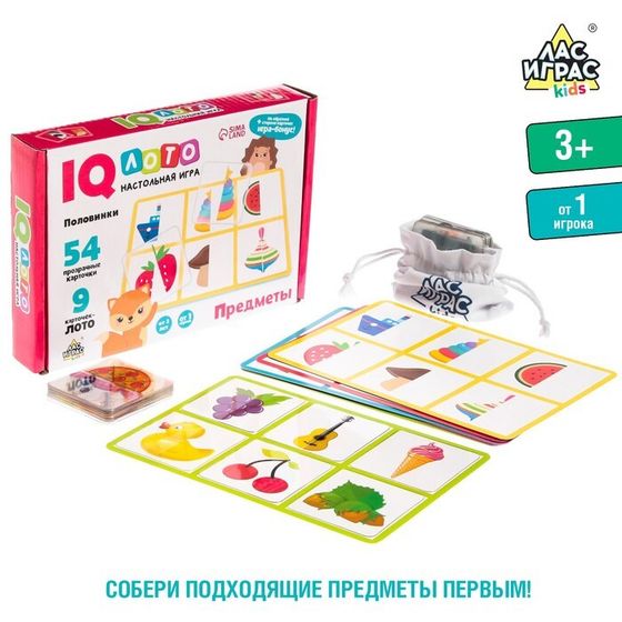 Настольная игра «Умное лото. Половинки: предметы» мемори, от 1 игрока, 3+