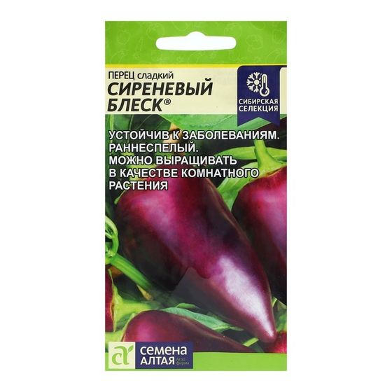 Семена Перец сладкий &quot;Сиреневый Блеск&quot;, 0,1 г