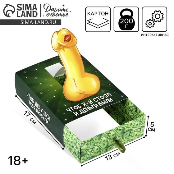 Коробка складная «Чтоб деньги были», 17 х 13 х 5 см