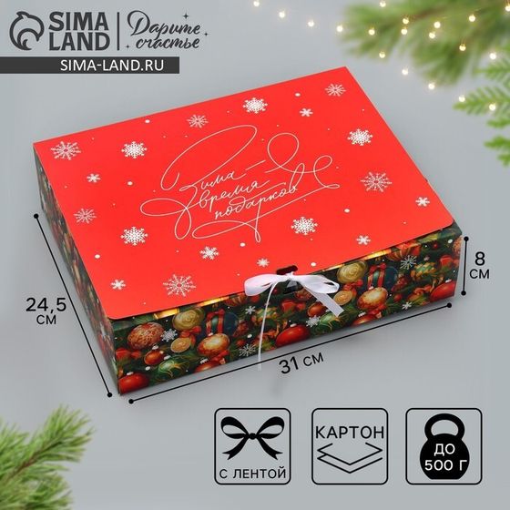 Коробка подарочная новогодняя складная «Новогодние игрушки», 31 х 24.5 х 8 см