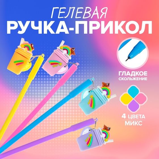 Ручка гелевая-прикол Calligrata &quot;Коктейль&quot;, микс