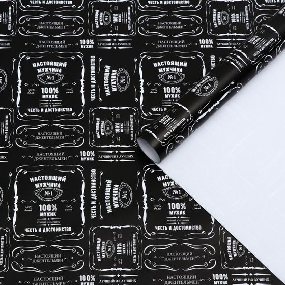 !09 Бумага (набор 5 листов) упаковочная глянцевая «100% мужик» 50 × 70 см.