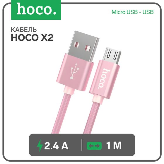 Кабель Hoco X2, Micro USB - USB, 2.4 А, 1 м, текстиль, розовый