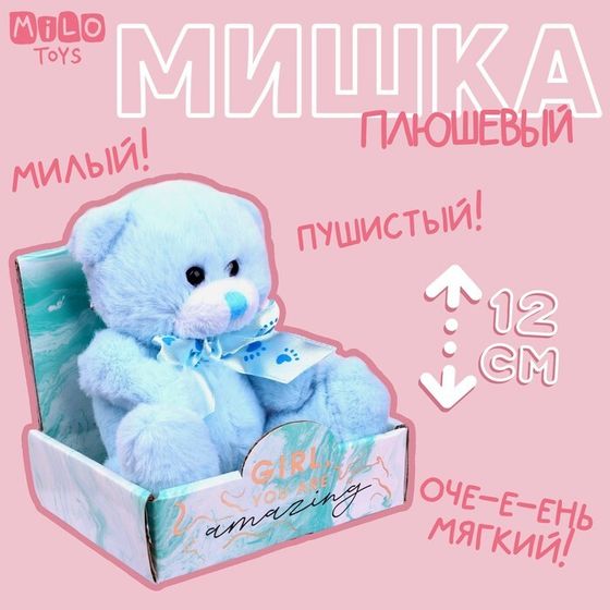 Мягкая игрушка «Мишка», 12 см