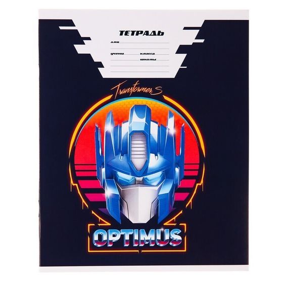 !Тетрадь 24 листа, линейка, "Трансформеры" 4 штуки МИКС, Tansformers