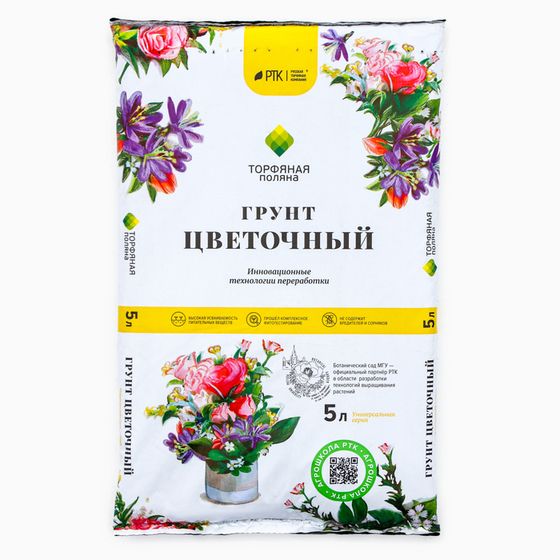 Грунт Цветочный &quot;Торфяная поляна&quot;, 5 л