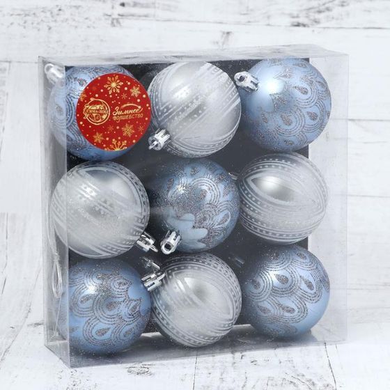 !09 Набор елочных шаров (набор 9 штук) "Загадочный узор", d=6 см, цвет серебристый/голубой