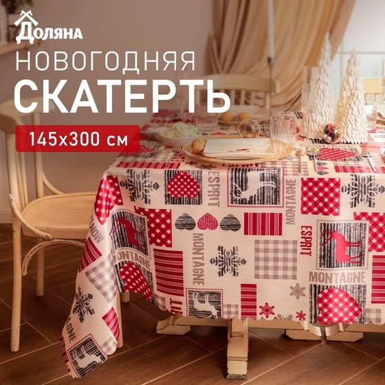 Скатерть Доляна &quot;Сказочное чудо&quot; 145х300 см, 100% п/э