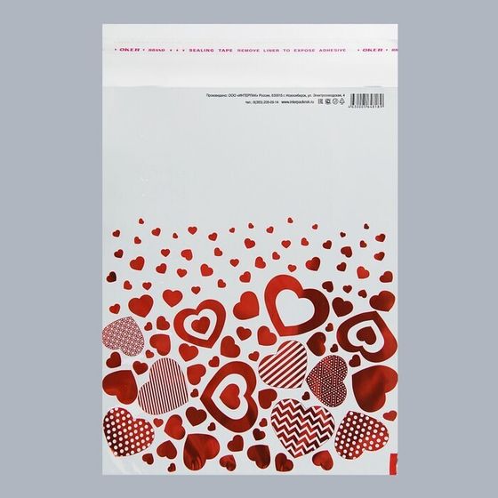 !09 Пакет подарочный (набор 22 штуки) "Любовь", с клапаном, 17х22x5 см. (20 шт.) + "Праздничные шары" 24*31 см, клеев. край( 2шт.)