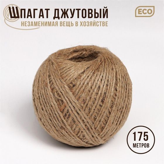 Шпагат джутовый, двухниточный Доляна, 1,12 текс, 175 м