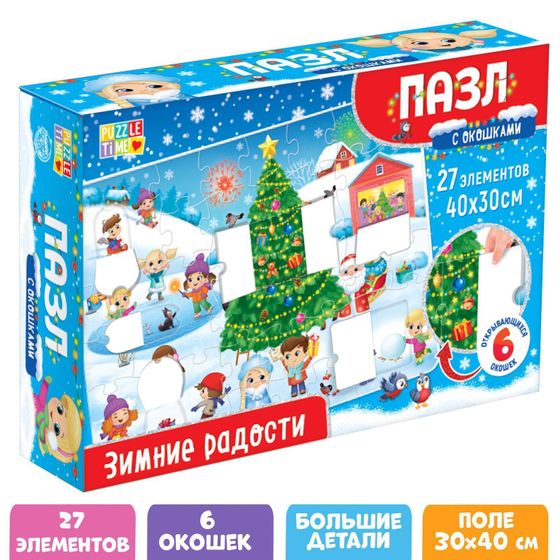 !09 Набор пазлов(2 набора): Пазл с окошками «Зимние радости»27 элементов + Пазл с окошками «Зверята в лесу» 24 элемента