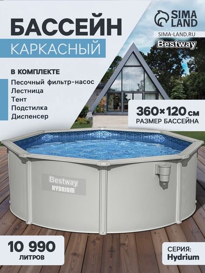 Бассейн каркасный стальной Bestway Hydrium 56574, 366×122 см, песчаный фильтр-насос, лестница, тент, круглый