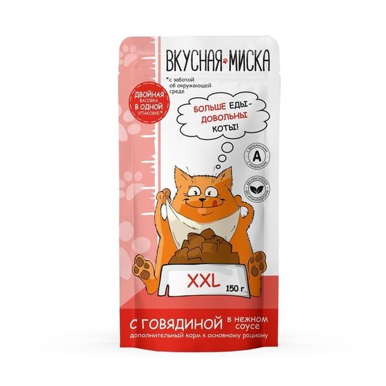 Влажный корм &quot;Вкусная Миска&quot; для кошек, говядина, пауч, 150 г