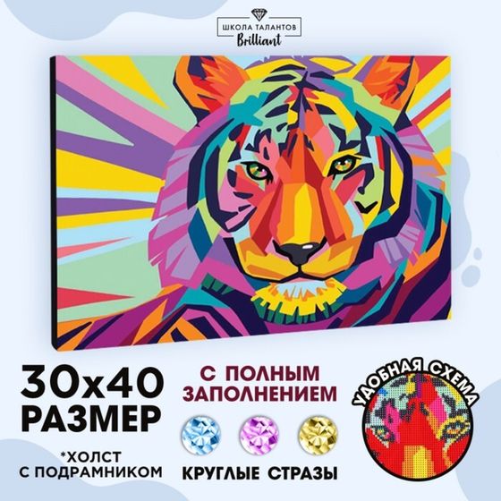 Алмазная мозаика на подрамнике 30x40 с полным заполнением «Тигр»