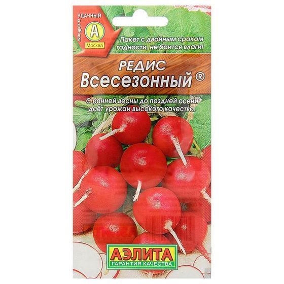 Семена Редис &quot;Всесезонный&quot;, 2 гр.,