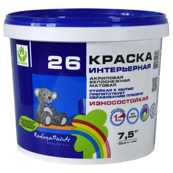 Краска акриловая стойкая к мытью &quot;Радуга 26&quot; 7,5 кг