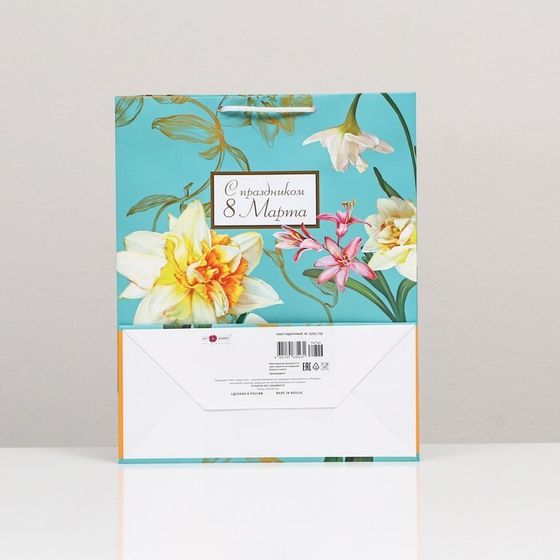 !Пакет подарочный 2 штуки "С праздником 8 Марта" 26 х 32 х 12 см