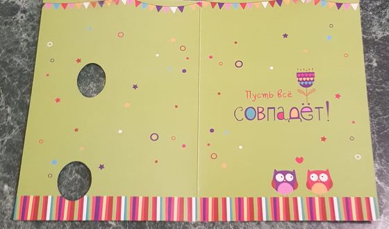 !09 Набор из 3-х открыток: Открытка поздравительная «Счастье - это....», 12 х 18 см.( 1 штука) +Почтовая карточка «Любовь», коты, 10 х 15 см. (2 штуки)