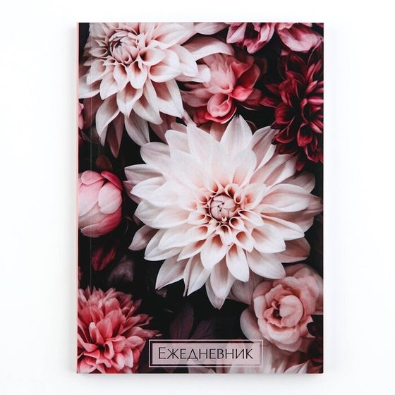 Ежедневник в тонкой обложке А5, 72 листа «Цветы»