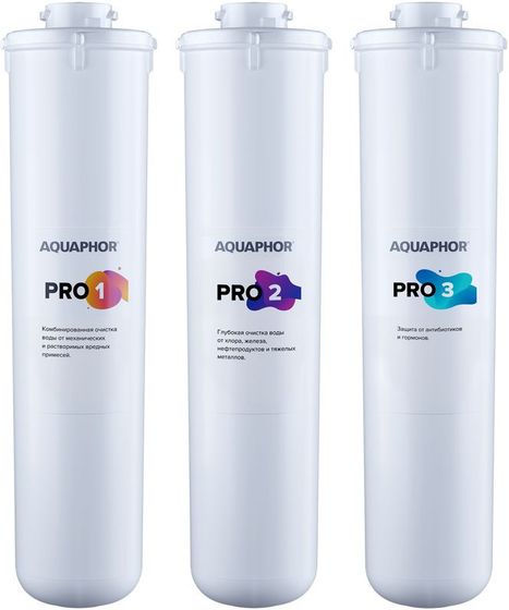 Комплект картриджей Аквафор Baby Pro для проточных фильтров ресурс:10000л (3шт)