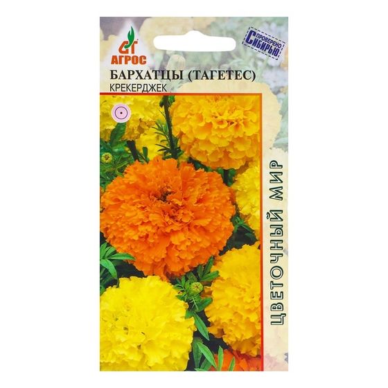 Семена Бархатцы Крекерджек 0.3г*
