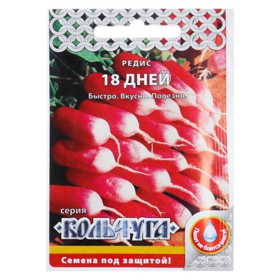 Семена Редис &quot;18 дней&quot; серия Кольчуга, 2 г