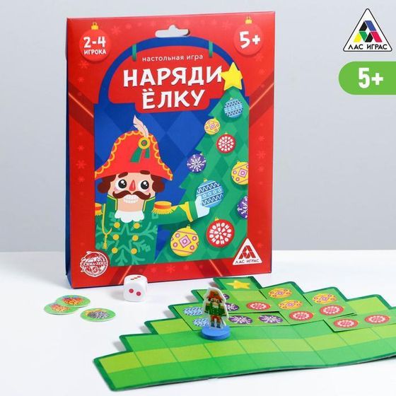 !НАБОР 2 ШТУКИ - Настольная игра «Наряди ёлку», 5+