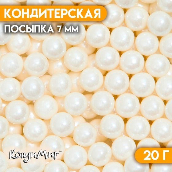 Кондитерская посыпка «Воздушный зефир», 7 мм, 20 г