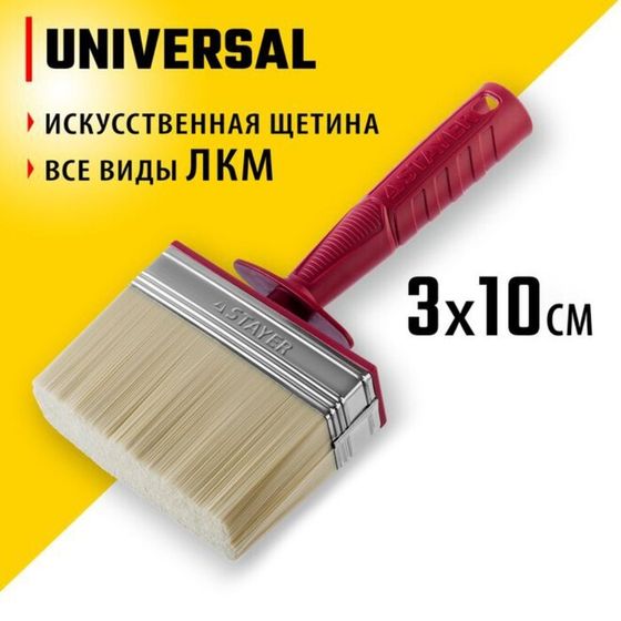 Кисть макловица STAYER UNIVERSAL 01824-10, светлая щетина, пластмассовый корпус, 3х10 см