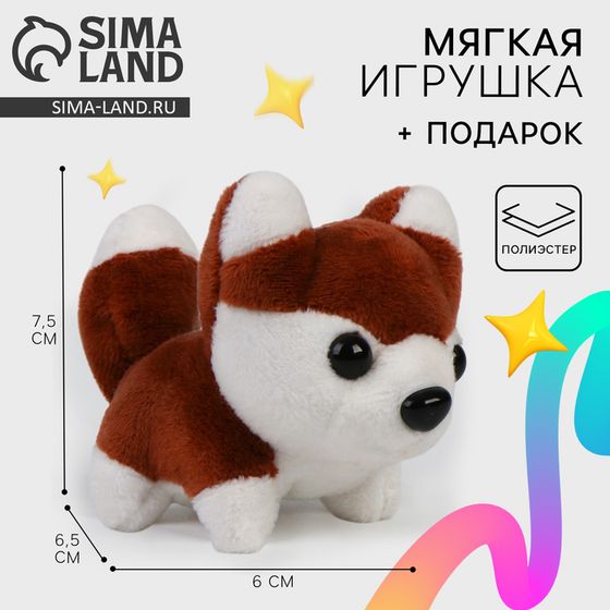 Мягкая игрушка «Лиса», 7.5 см, с пазлом