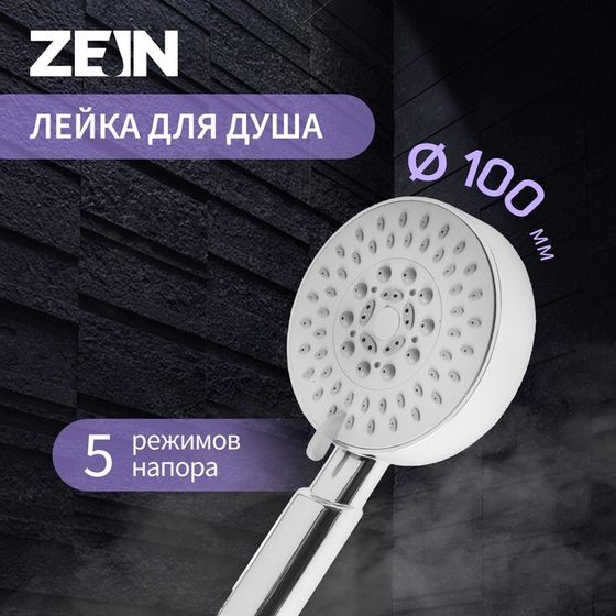 Лейка для душа ZEIN Z0501, пластик, средняя, 5 режимов, хром