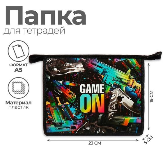 Папка для тетрадей А5, 230 х 190 х 50 мм, молния сверху, пластиковая, Calligrata &quot;Game&quot;