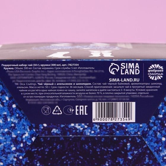 !09 Подарочный набор «Душа поёт»: чай чёрный с апельсином и шоколадом 50 г., кружка 300 мл.