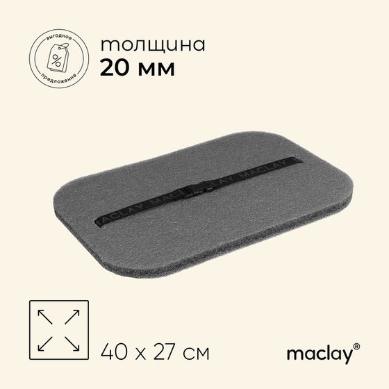 Сидушка туристическая на резинке maclay, 20 мм