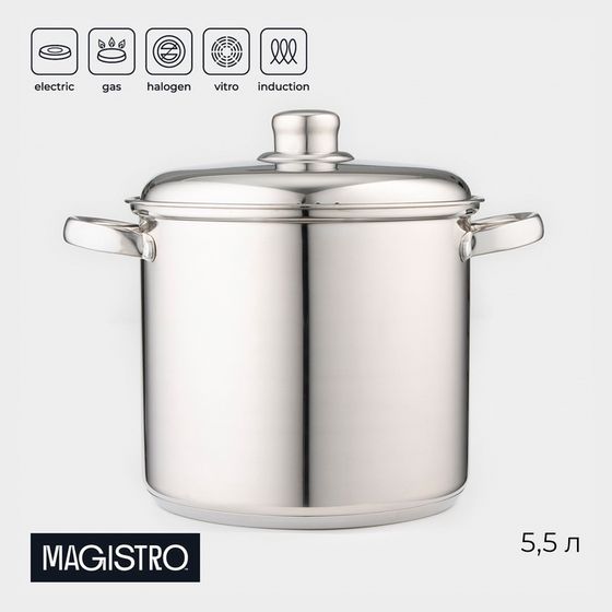 Кастрюля из нержавеющей стали Magistro Grande, 5,5 л, металлическая крышка, капсульное дно, индукция