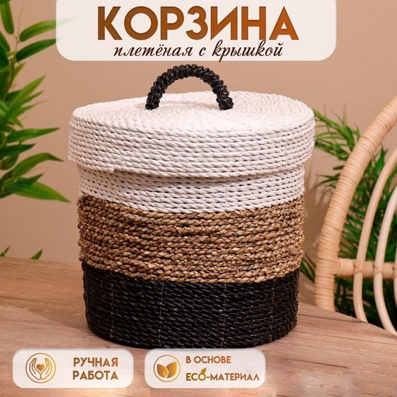 Корзина плетёная с крышкой 27х27х35 см