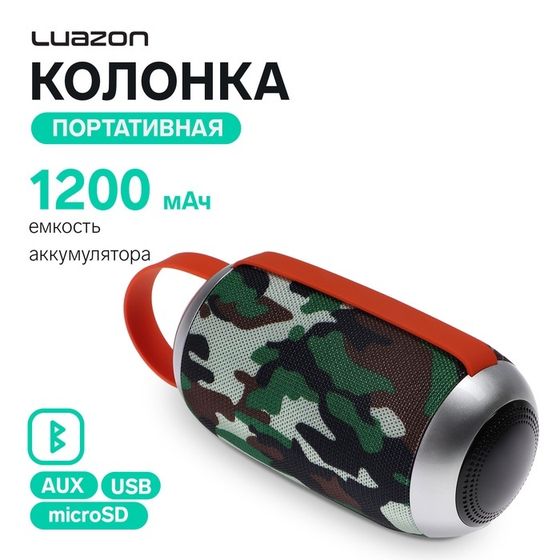 УЦЕНКА Портативная колонка Luazon LAB-54, 10 Вт, 1200 мАч, microSD, AUX, USB, хаки