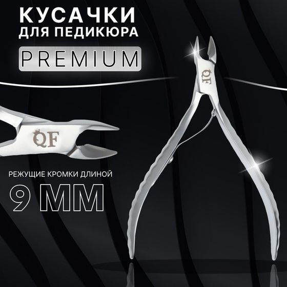 Кусачки маникюрные для кутикулы «Premium», 10,4 см, длина лезвия - 9 мм, цвет серебристый