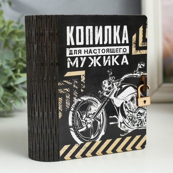 Копилка-шкатулка &quot;Для любого размера&quot; 14 см