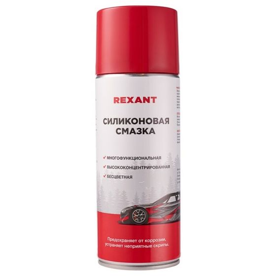 Смазка силиконовая REXANT, 520 мл