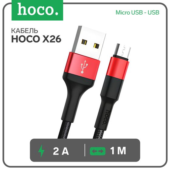 Кабель Hoco X26, Micro USB - USB, 2 А, 1 м, передача данных, оплётка нейлон, красный