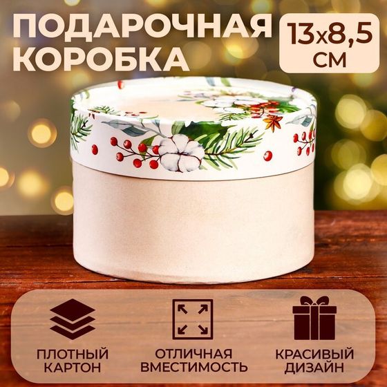 Коробка &quot;Новогоднее украшение&quot; завальцованная без окна ,13 х 8,5 см