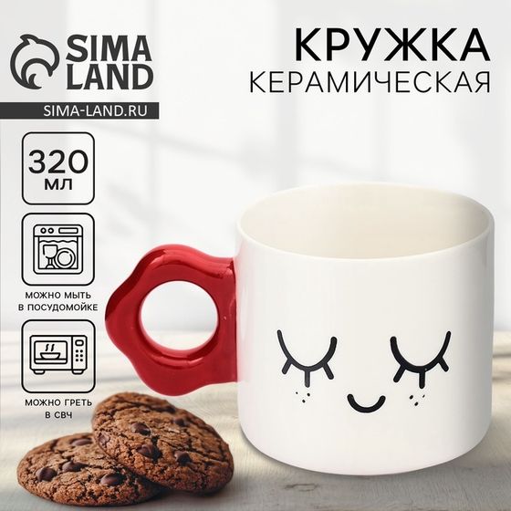 Кружка керамическая «Смайлик», 320 мл