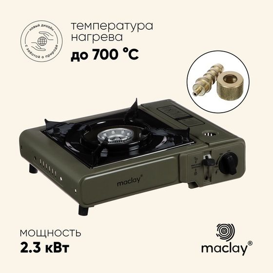 Плита газовая maclay, для кемпинга, с переходником